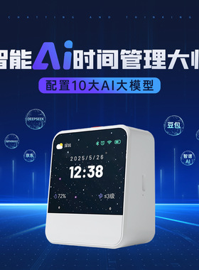 AI智能蓝牙音响闹钟生日礼物送家人给朋友女生学生党实用型的礼品