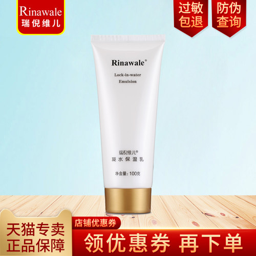 康婷瑞倪维儿凝水保湿乳补水