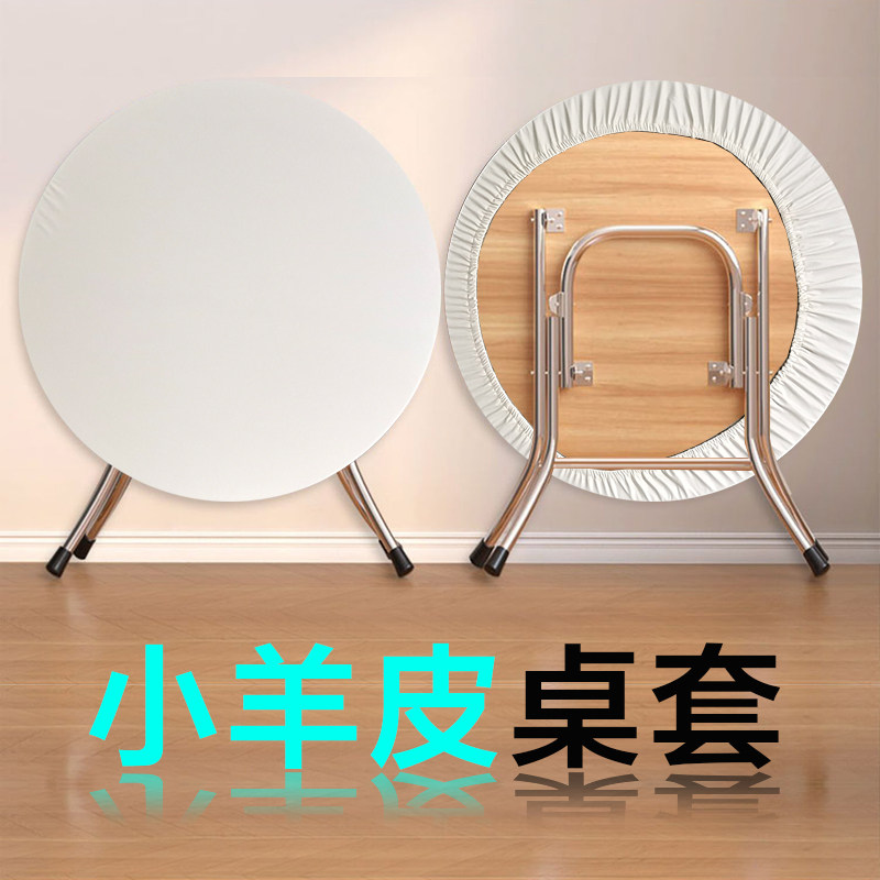 红颜馆奶白色皮革全包桌布套罩