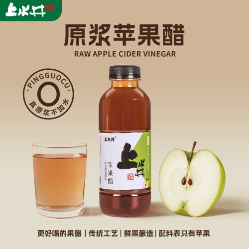苹果醋原浆脂肪添加食用直采瓶装