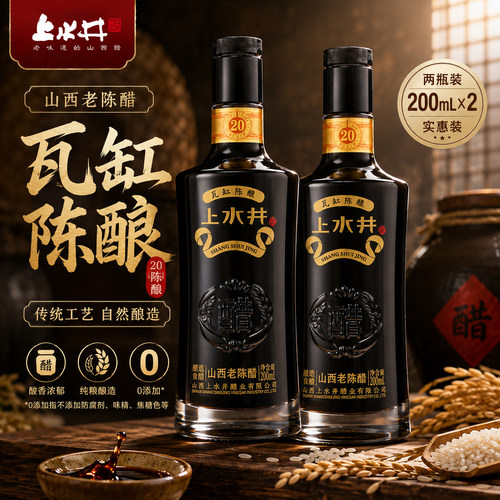 临期不影响食用山西特产陈醋