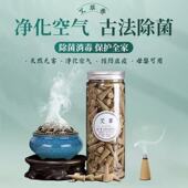 艾草香薰消毒沉香室内空气净化去味家用驱蚊塔香艾叶香薰孕婴可用