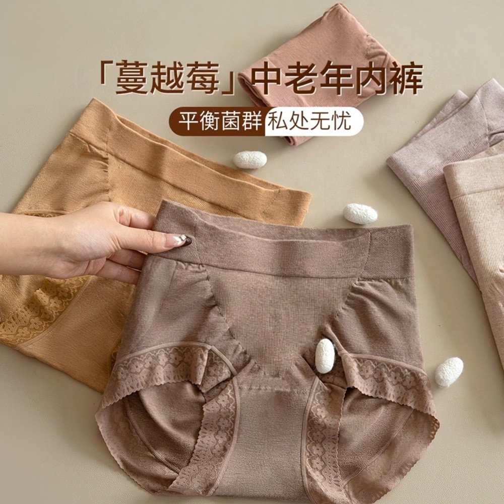 中老年内裤女100A抗菌桑蚕丝底档无痕包臀中高腰收腹提臀大码短裤