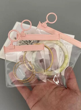 首饰袋密封收纳拉环袋饰品耳环戒指项链收纳防氧化便携首饰收纳盒