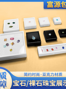 宝石裸石珠宝展示盒亚克力方盒透明盒彩宝裸钻盒珠宝展示盒收纳盒