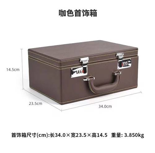 高档四层带密码锁便携项链收纳盒