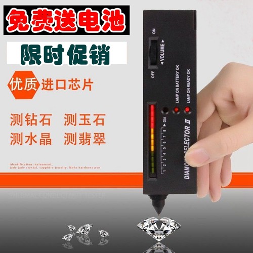 测钻笔热导仪玉石硬度测试仪器水晶翡翠玛瑙珠宝钻石真伪鉴定工具