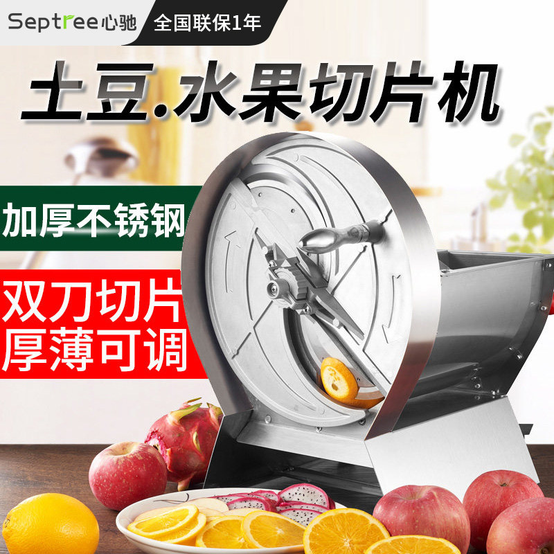 水果土豆切片机商用奶茶店柠檬橙子青瓜电动切片神器切菜机家用