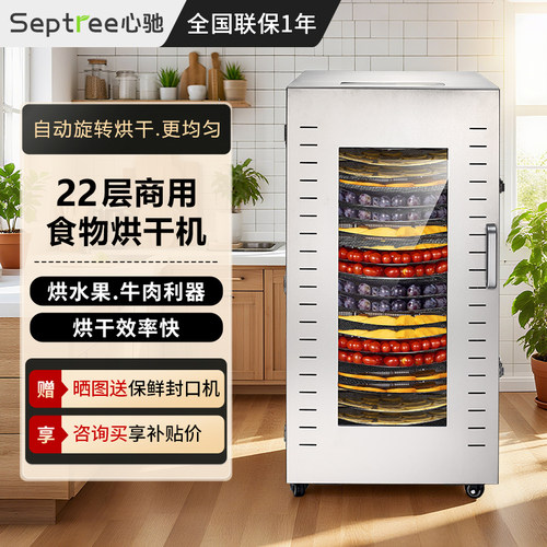 心驰商用食品烘干机全国联保