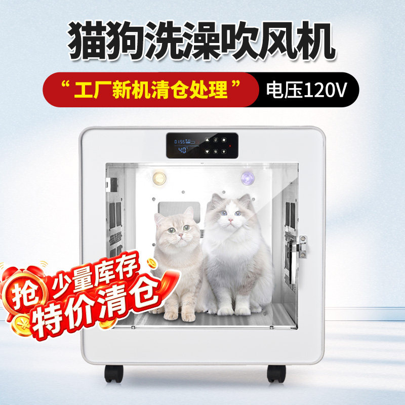 宠物烘干箱猫咪狗自动吹水吹干机