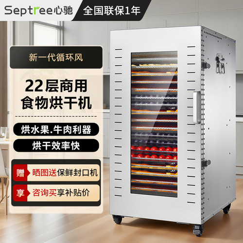 心驰食品烘干机商用限量送封口机