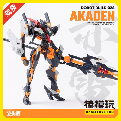 【现货】棒模玩 核诚治造 赤电 RB-028 机甲模型摆件
