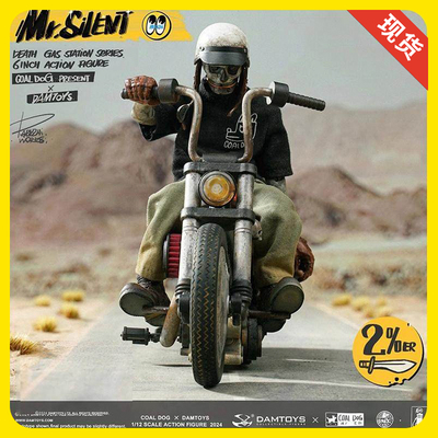 【现货】DAMTOYS 1/12煤厂黑狗亡命加油站安静先生MR.SILENT 手办