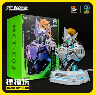 【现货】棒模玩MOSHOW模寿先祖效应湖中骑士胸像充电中心模型机甲