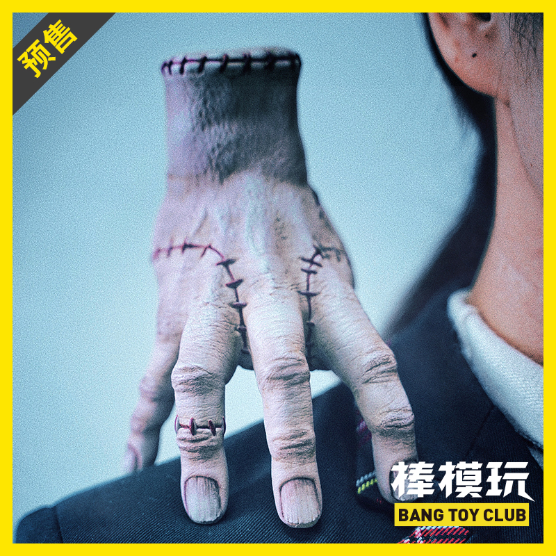 【定金】棒模玩 WEDNESDAY THING 亚当斯 一家小东西星期三断手
