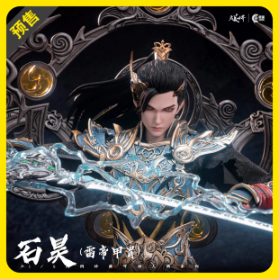 【定金】朗宙 完美世界 石昊 雷帝甲胄 1/6可动人偶手办摆件礼物