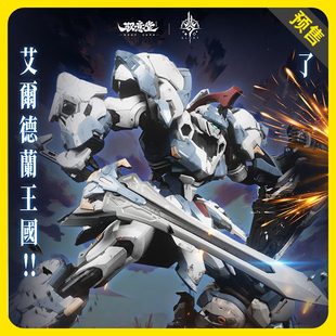 【定金】驭意堂 光冕机甲系列 斗士Ⅰ型 亚撒 国创机甲拼装模型