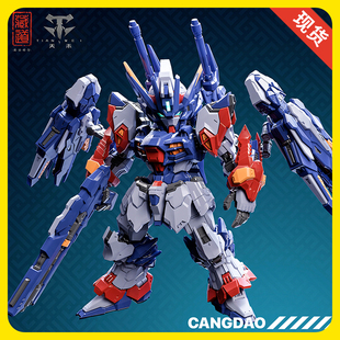 【现货】棒模玩 藏道模型 TGM天未 TGM天罚 国创机甲拼装模型