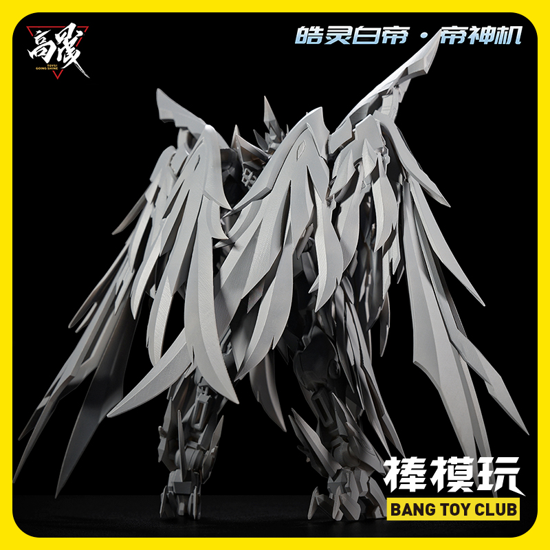 高晟文化拼装模型皓灵白帝