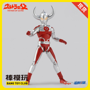 【现货】棒模玩 光谱动漫 奥特曼正版授权 奥特之父 可动人偶手办