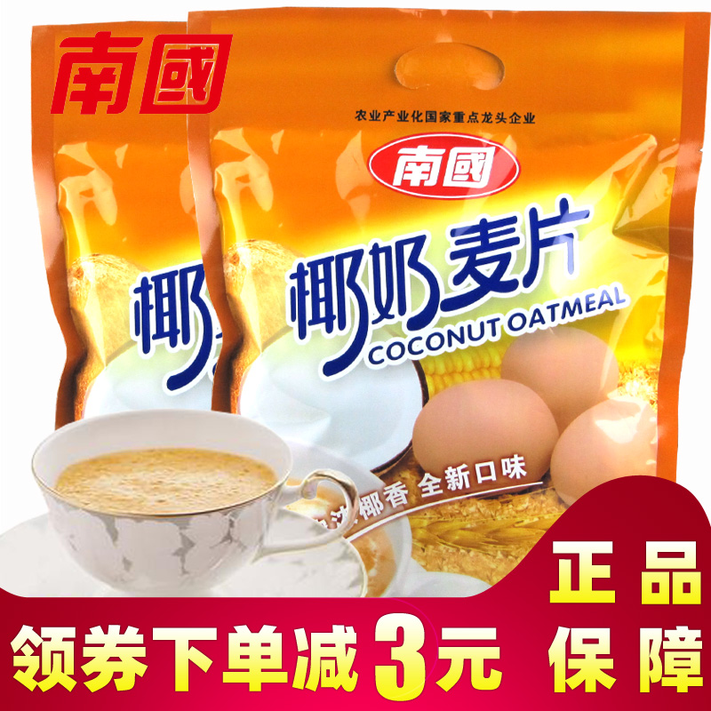 南国椰奶麦片560g袋 即食燕麦片水果味早餐冲饮小袋装海南特产