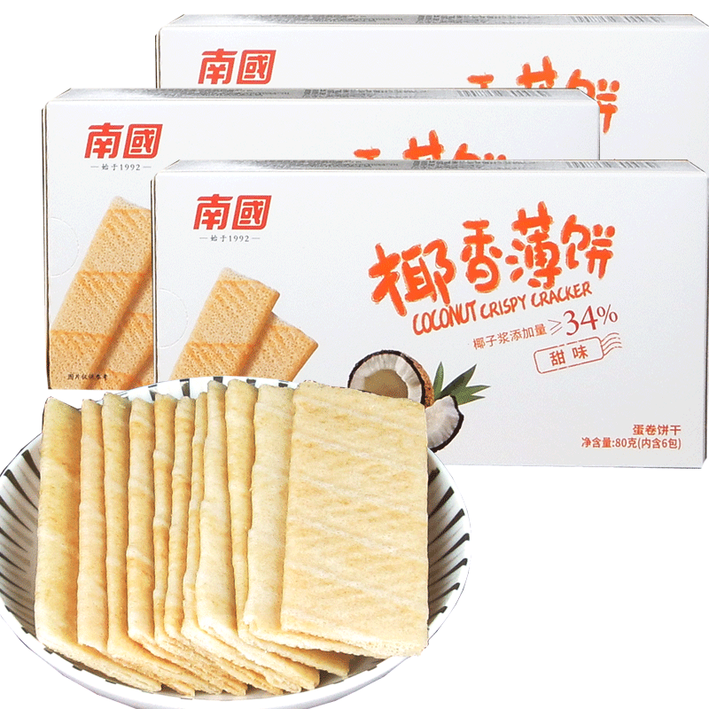 海南特产南国椰香薄饼多口味休闲