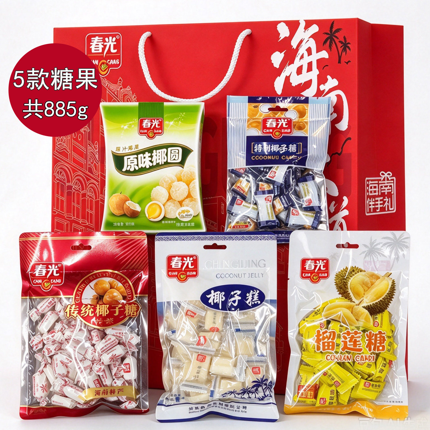 春光海南特产三亚糖果饼干果干零食大礼包春节送礼特产年货礼盒