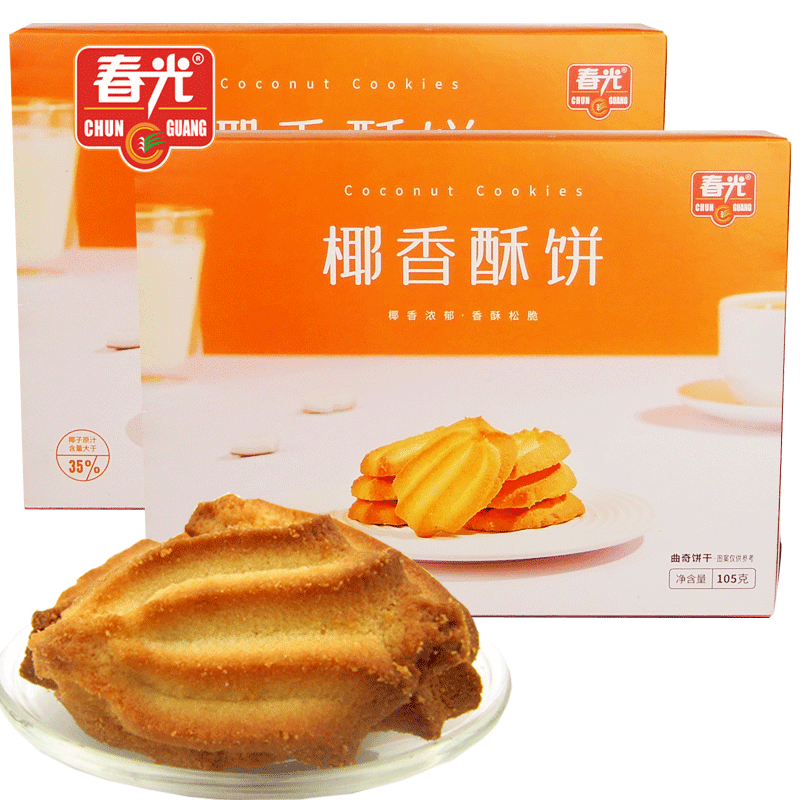 海南特产椰香春光食品椰香酥饼105g*2盒 海南风味曲奇休闲零食