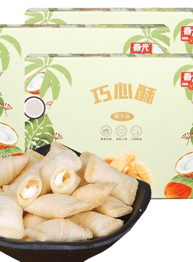春光注心饼干海南特产盒装