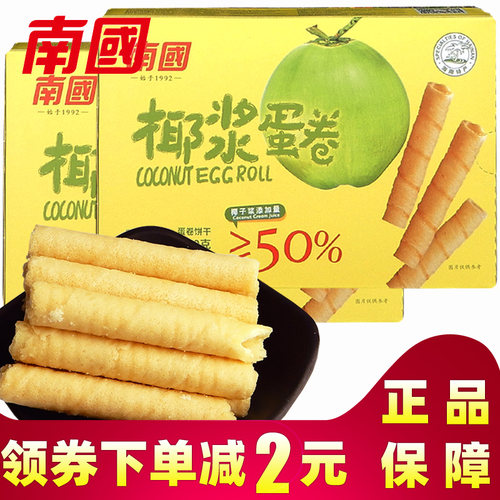 南国椰浆蛋卷180gx2盒装特产