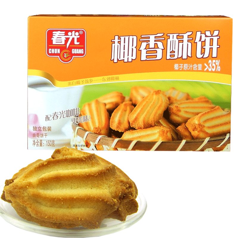 【专区68-20】海南特产春光椰香酥饼150g早餐饼干下午茶曲奇饼干
