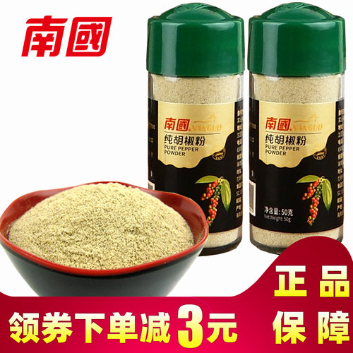 瓶装胡椒粉南国海南特产