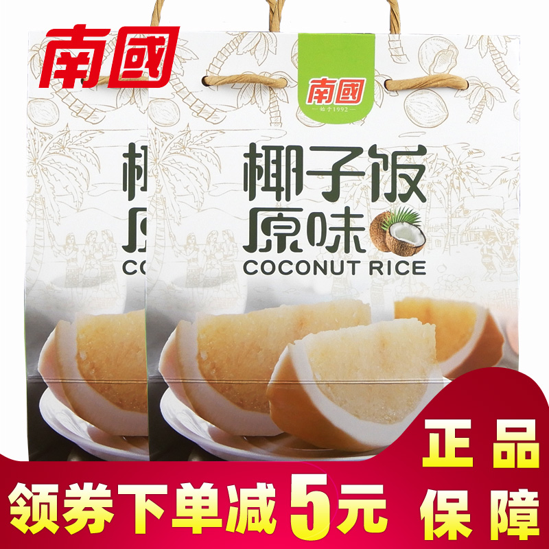 南國正品特產椰子538gx2盒原味