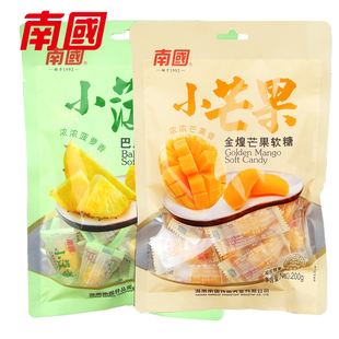 海南特产南国巴厘菠萝软糖200g金煌芒果软糖小菠萝 专区68