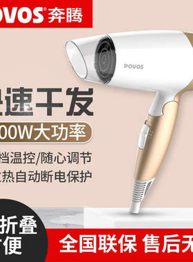 奔腾电吹风机家用折叠便携式大功率迷你小型学生宿舍用护发吹风筒