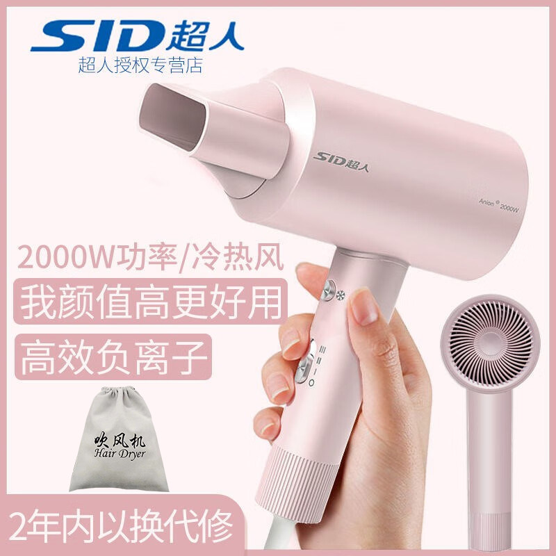 超人电吹风家用大功率吹风筒学生宿舍旅行冷热风理发负离子吹风机