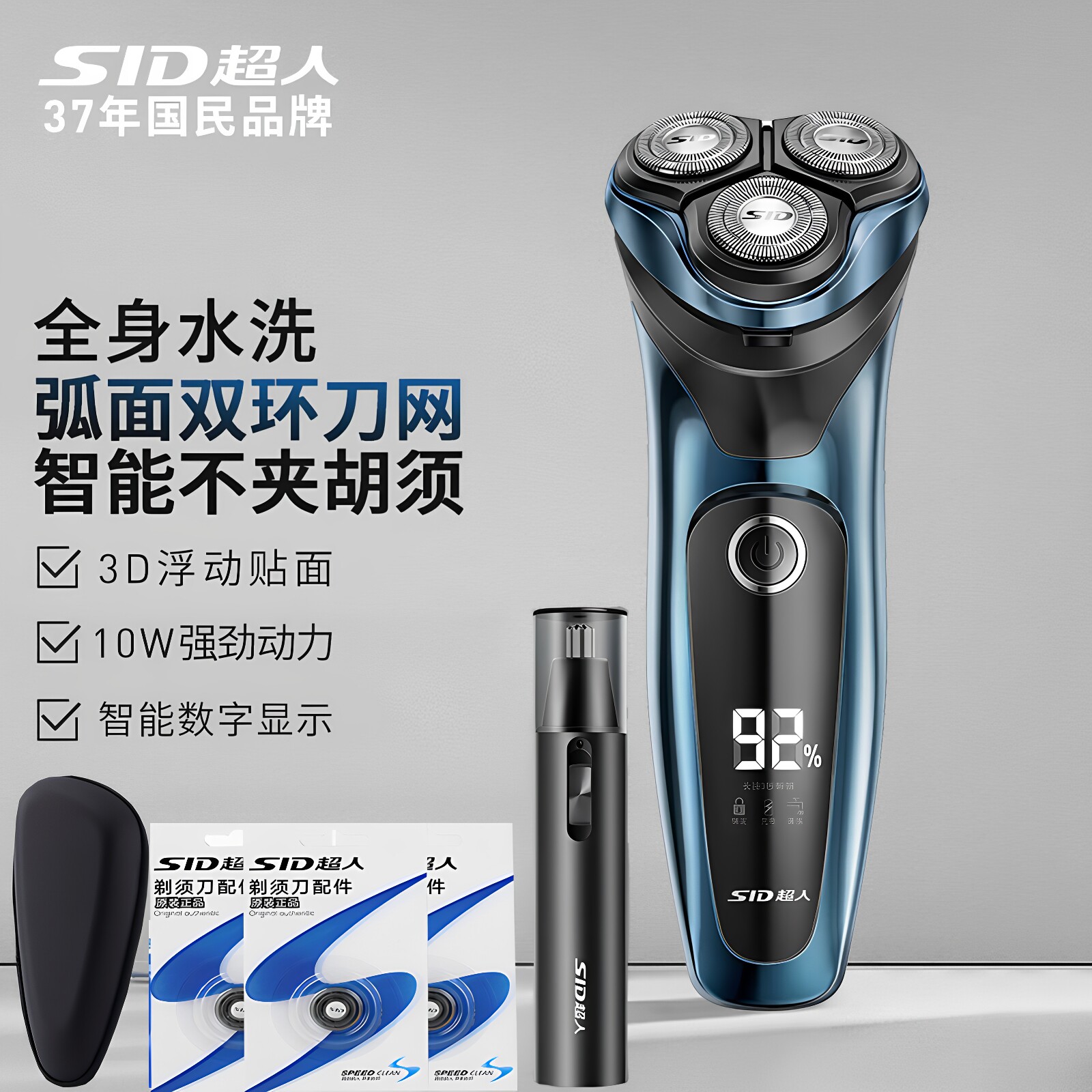 超人剃须刀电动刮胡刀男士智能全身水洗RS357剃胡须刀电动剃须刀