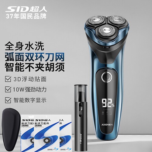 超人剃须刀电动刮胡刀生日礼物