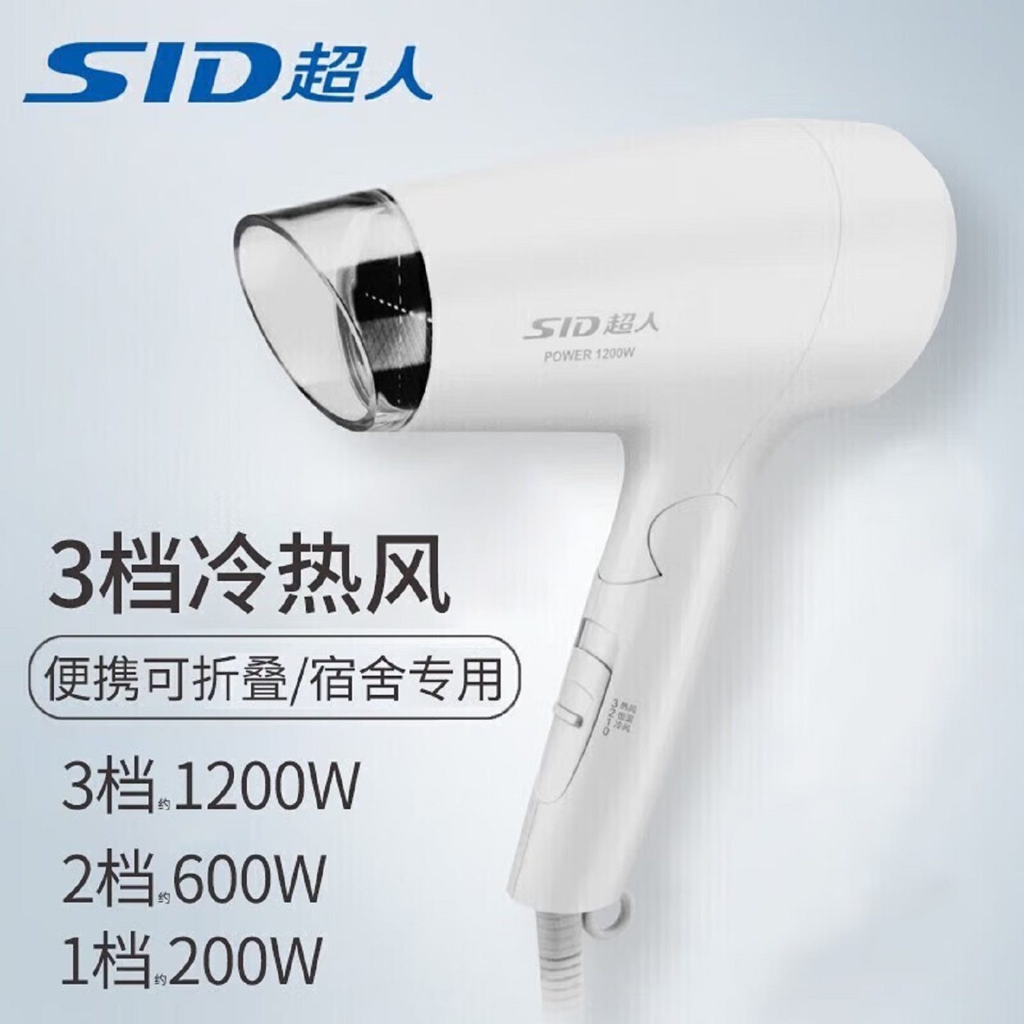 超人电吹风机小功率宿舍用学生家用吹风筒旅行冷热风折叠迷你