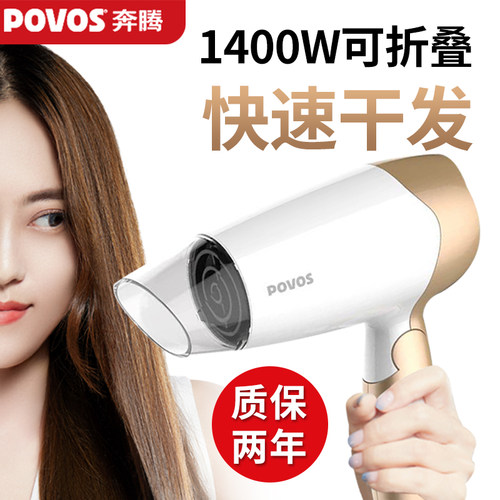 奔腾吹风机酒店宾馆学生宿舍折叠