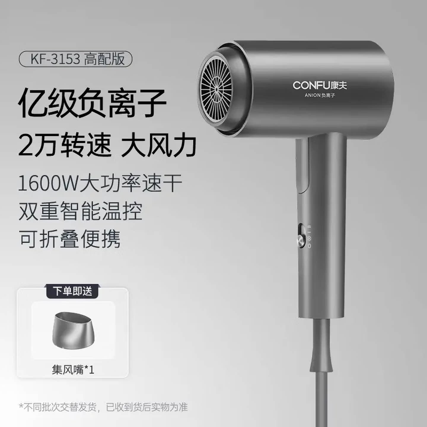 康夫负离子折叠大功率速干电吹风