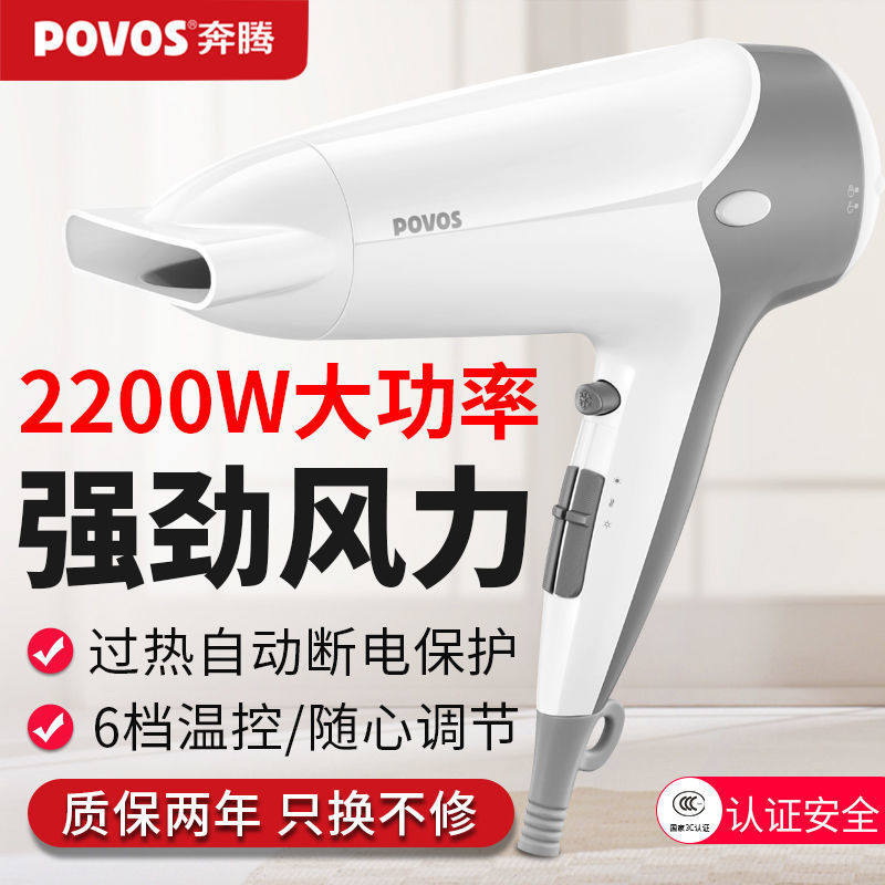奔腾电吹风机理发店大功率吹风机