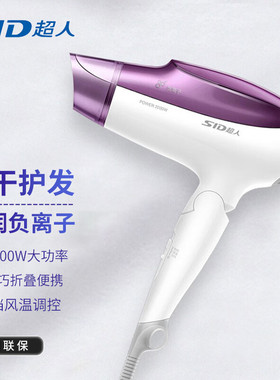 超人吹风机家用大风量速干负离子大功率2000w电吹风筒折叠RD1822
