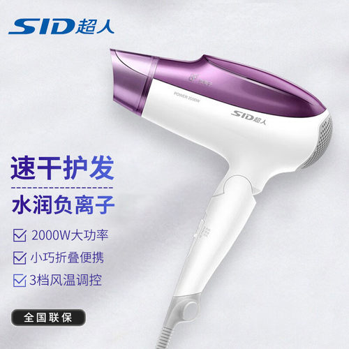 超人吹风机负离子大功率电吹风筒