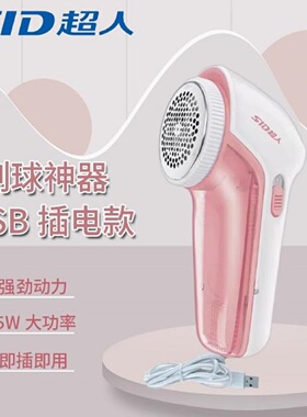 超人毛球修剪器插电使用SR7811去毛球交流电全国联保专柜正品