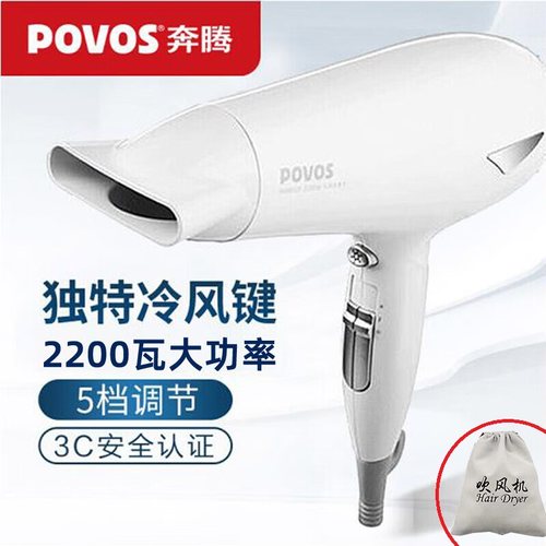 奔腾电吹风机PH9059发廊家用