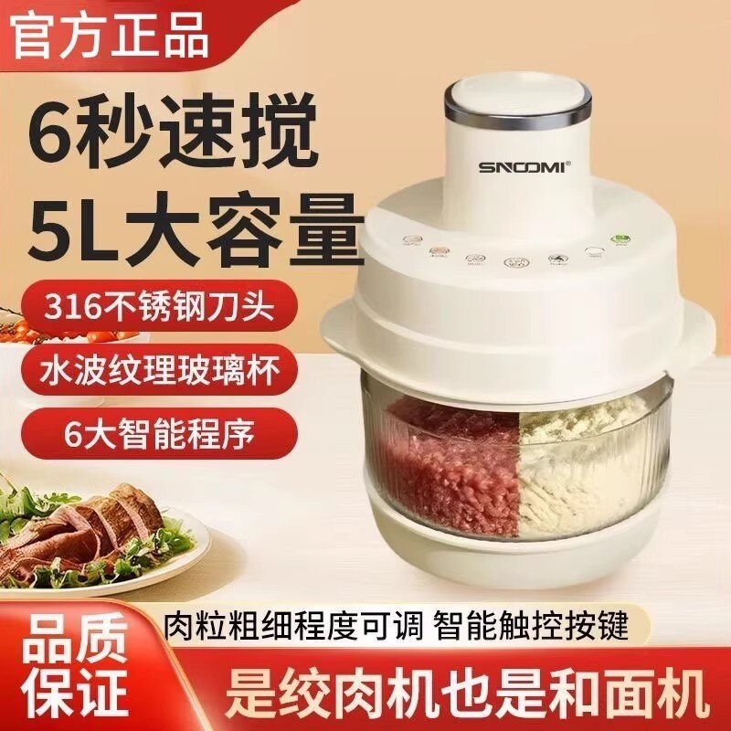 德国多功能绞肉机和面机5L大容量厨房家用辅食料理一体机官方正品