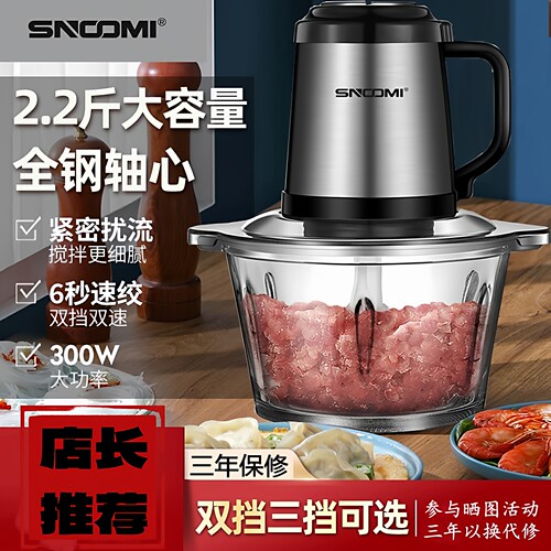 德国品牌绞肉机家用小型料理机2L