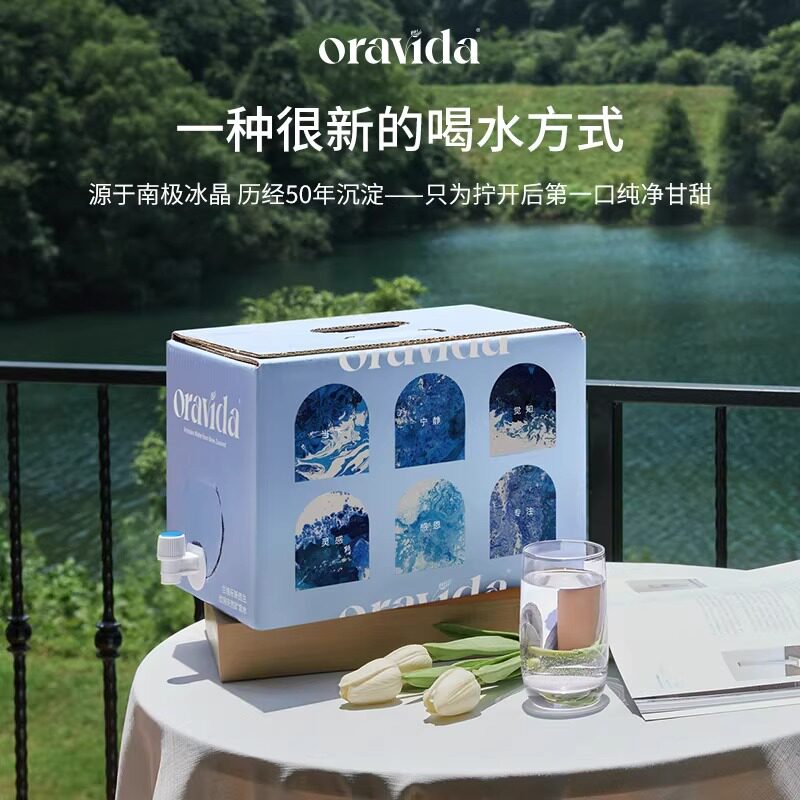 【618狂欢价】Oravida兰维乐新西兰进口矿泉水10L饮用水*2/3/5