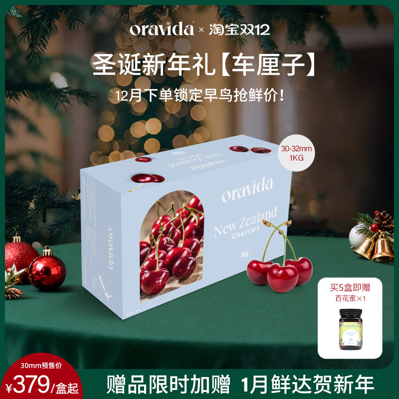 进口车车厘子兰维乐2026